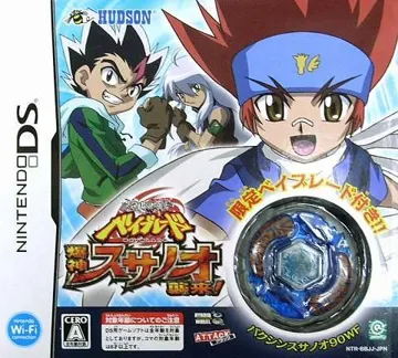 Metal Fight Beyblade - Baku Shin Susanoo Shuurai! (Japan) box cover front